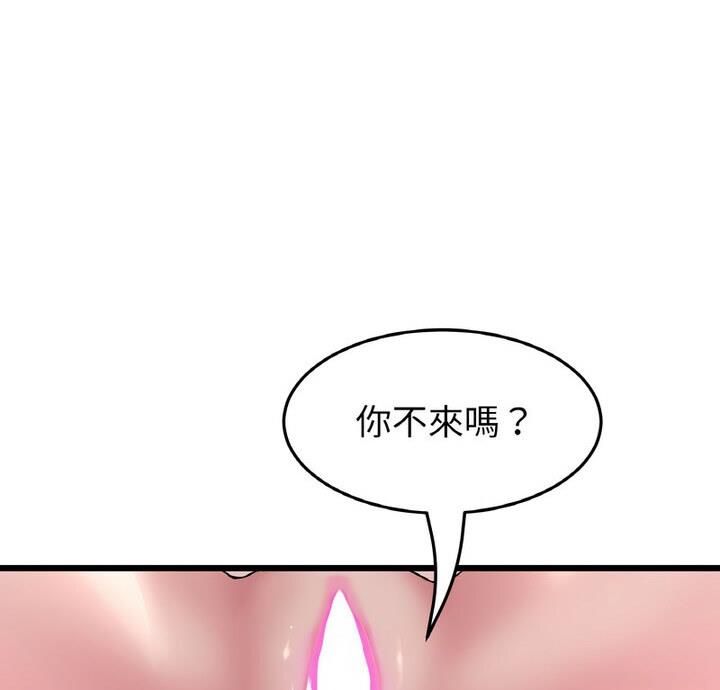 与初恋的危险重逢第54話