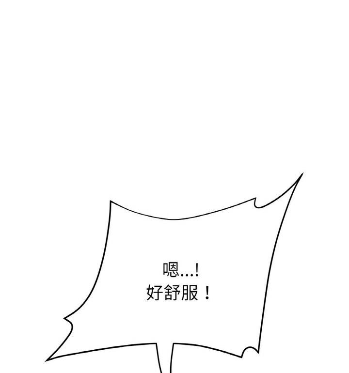 与初恋的危险重逢第54話