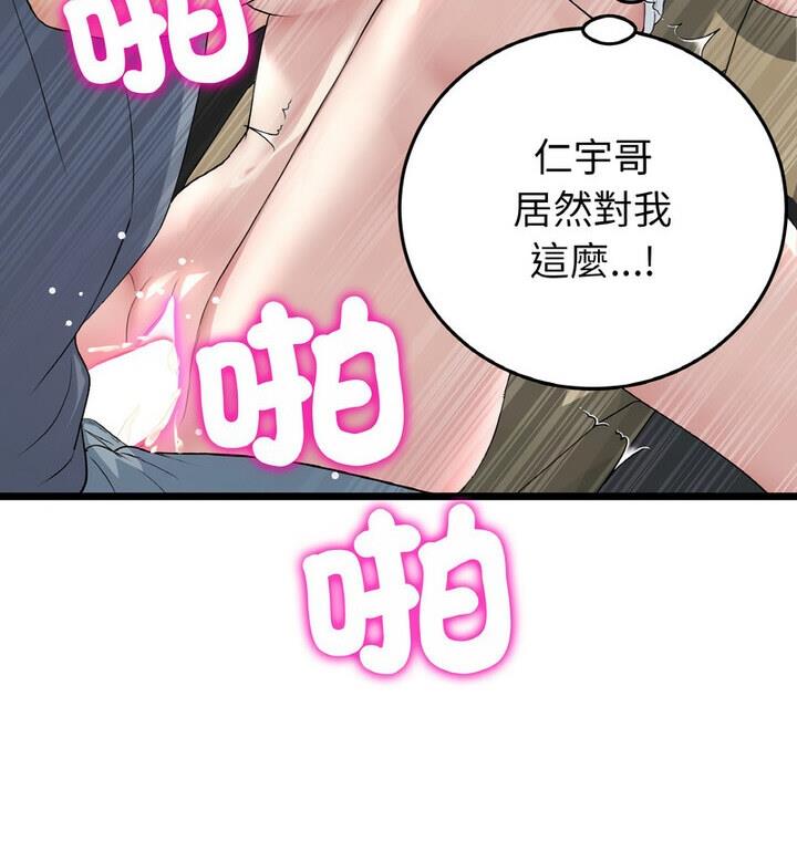 与初恋的危险重逢第54話
