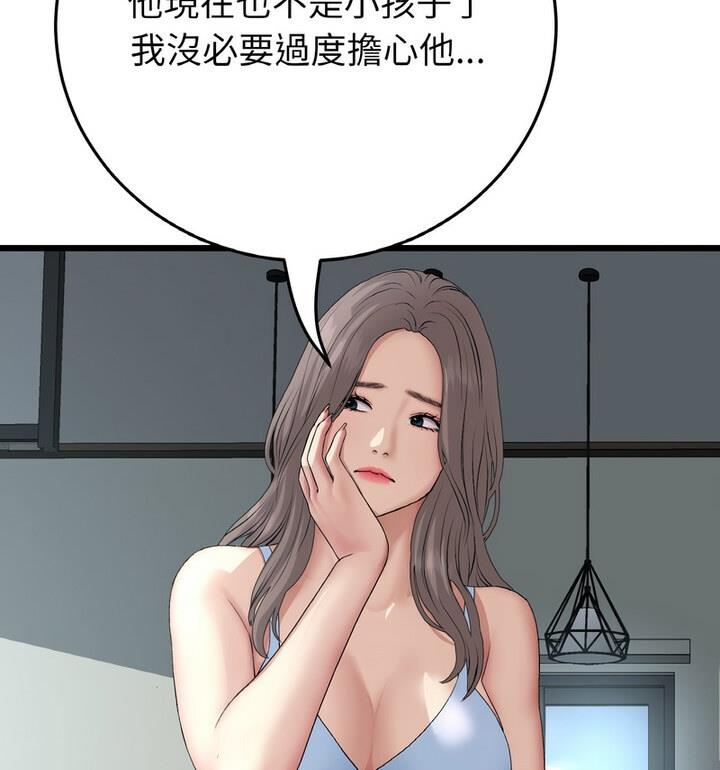 与初恋的危险重逢第54話