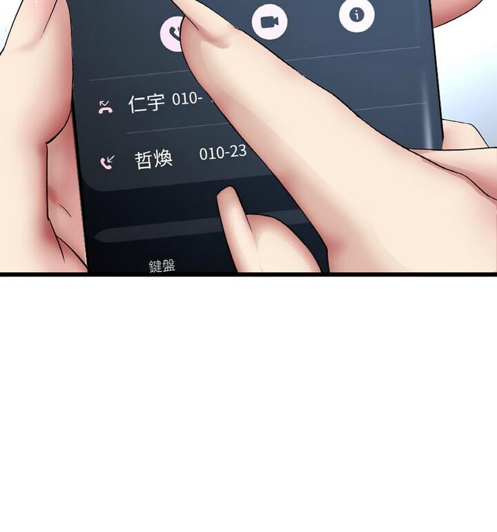 与初恋的危险重逢第54話