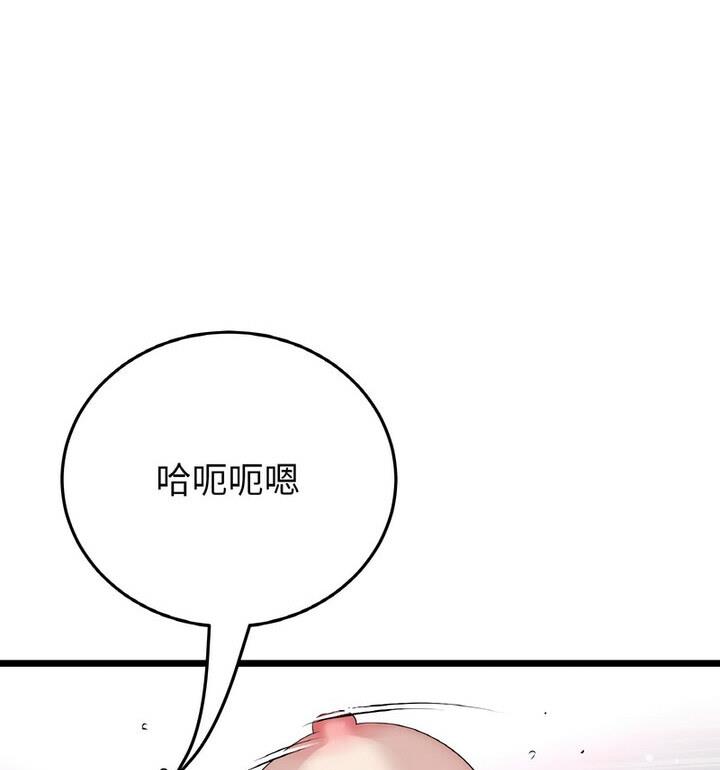 与初恋的危险重逢第54話