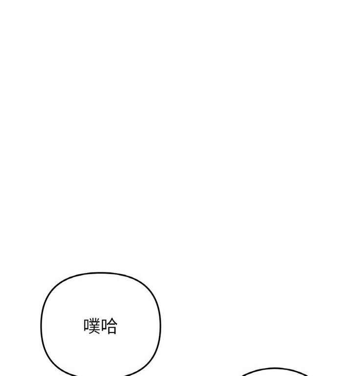 与初恋的危险重逢第54話