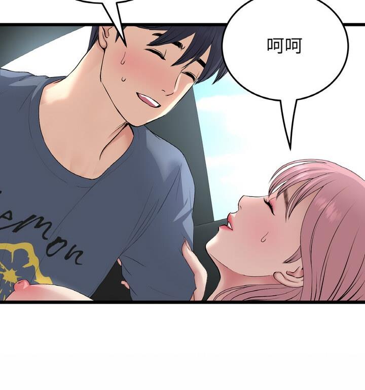 与初恋的危险重逢第54話