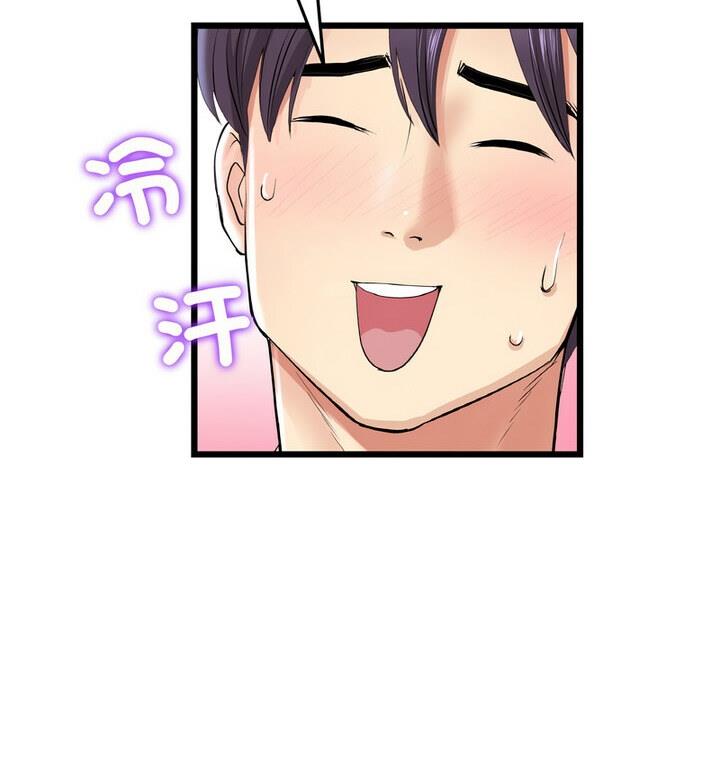 与初恋的危险重逢第54話