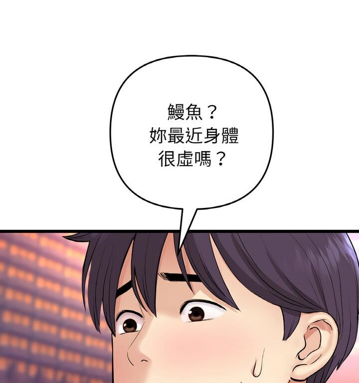 与初恋的危险重逢第54話