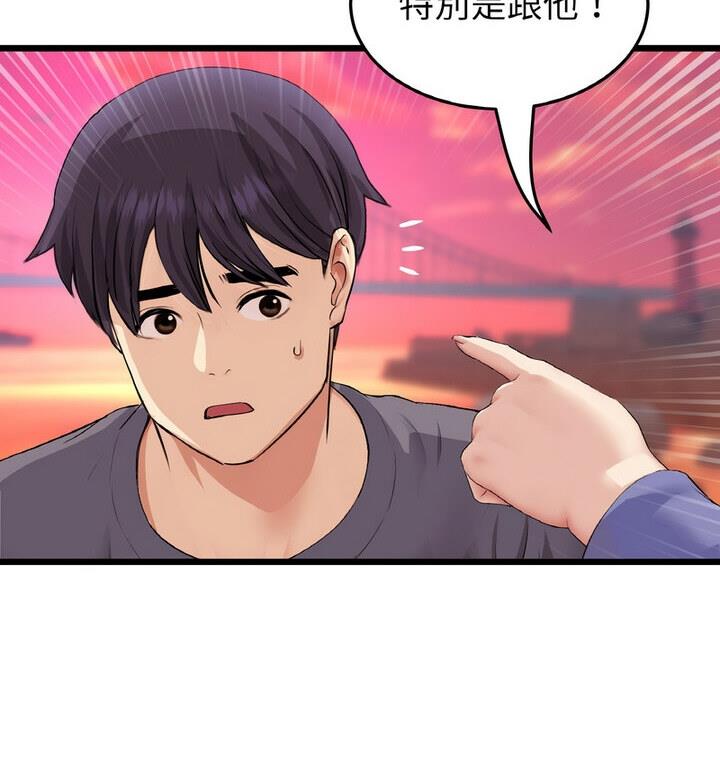 与初恋的危险重逢第54話