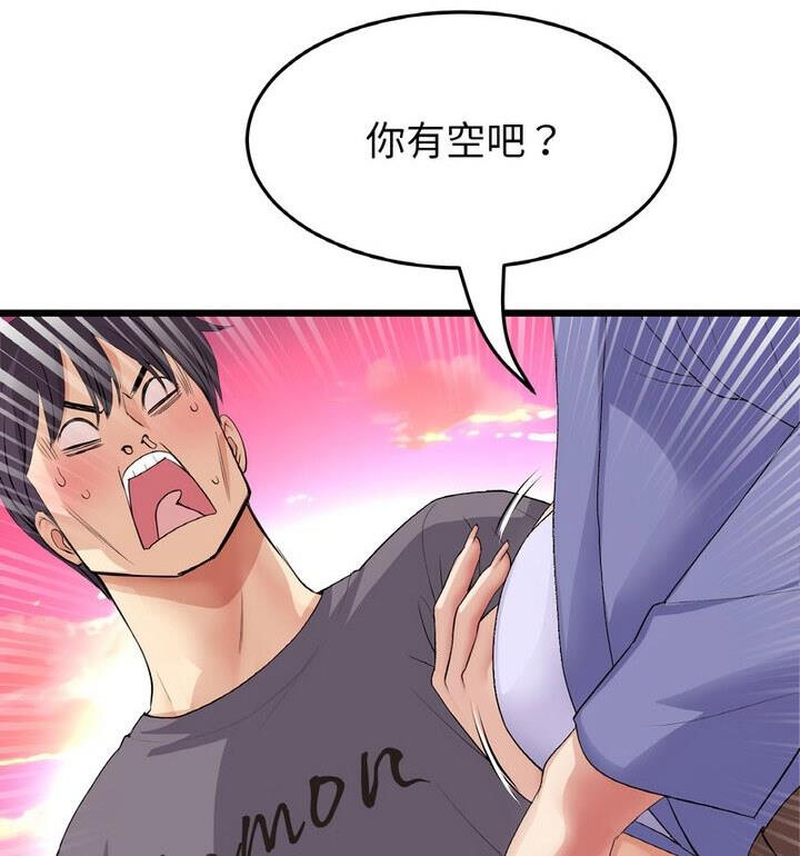 与初恋的危险重逢第54話