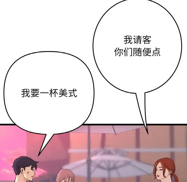 与初恋的危险重逢第55話