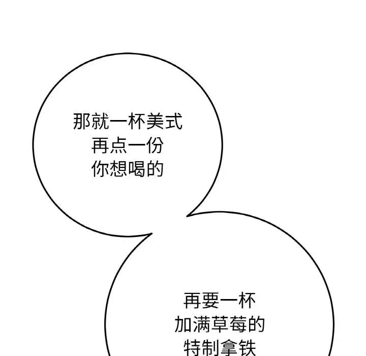 与初恋的危险重逢第55話