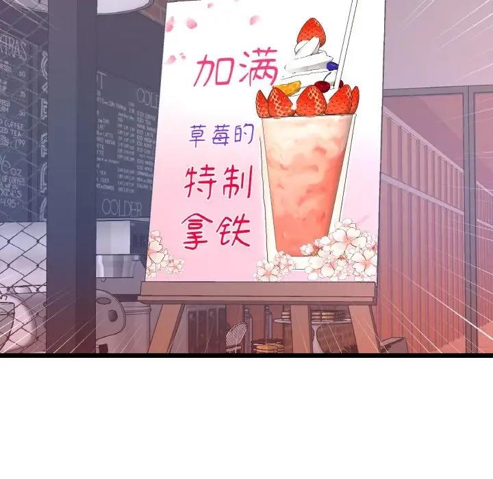 与初恋的危险重逢第55話