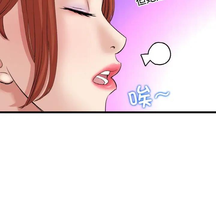 与初恋的危险重逢第55話