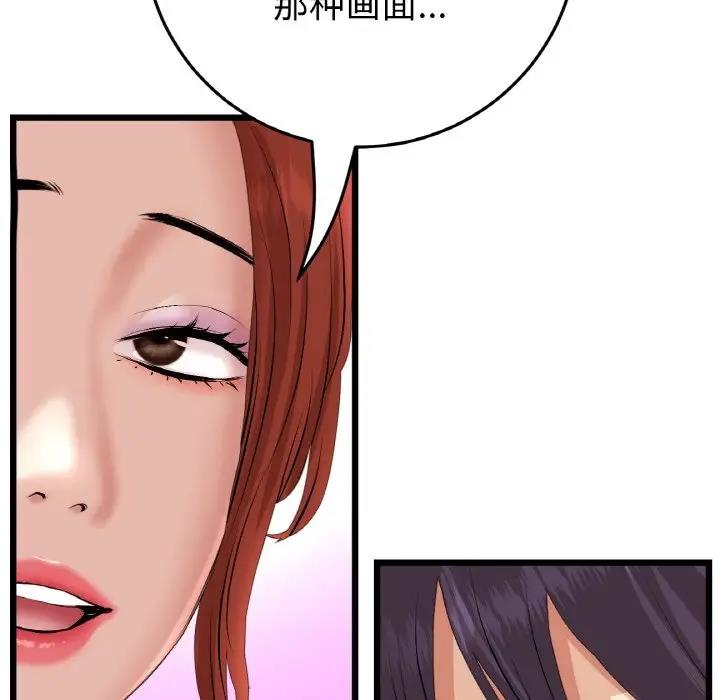 与初恋的危险重逢第55話