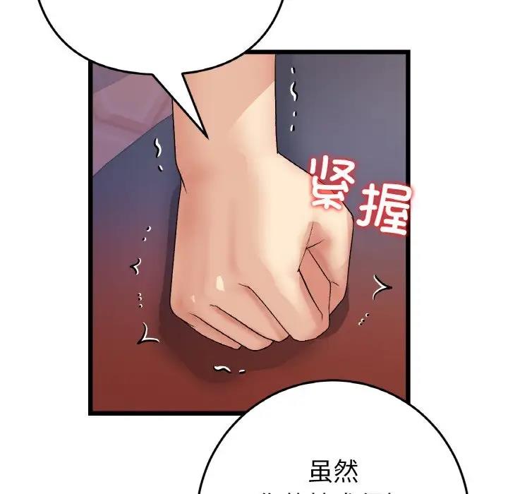 与初恋的危险重逢第55話
