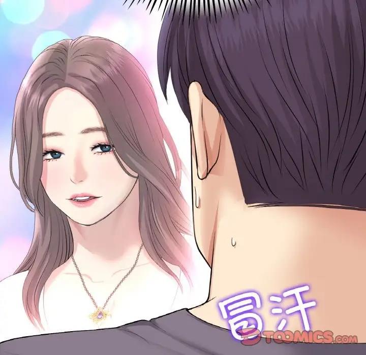 与初恋的危险重逢第55話