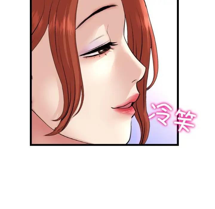 与初恋的危险重逢第55話