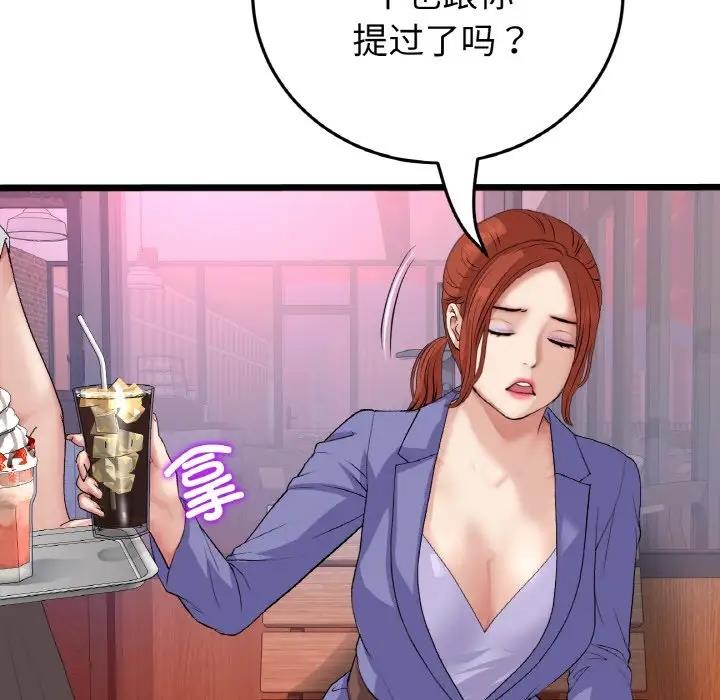 与初恋的危险重逢第55話