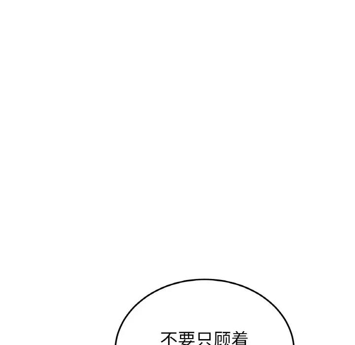 与初恋的危险重逢第55話