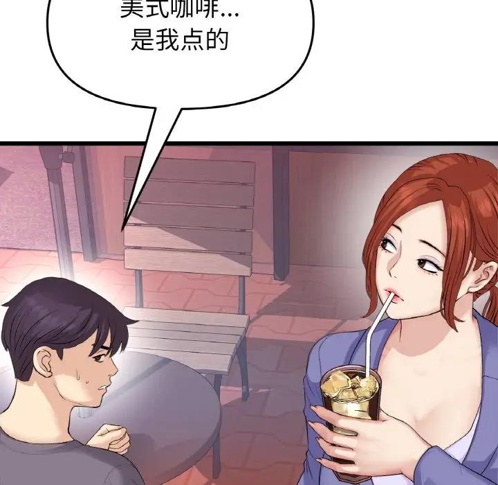 与初恋的危险重逢第55話