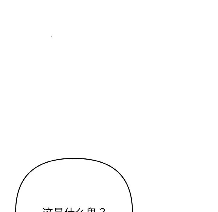 与初恋的危险重逢第55話