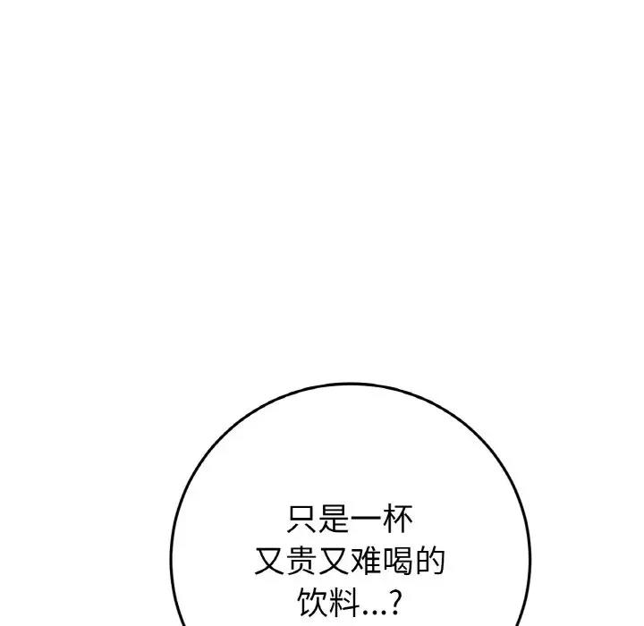 与初恋的危险重逢第55話