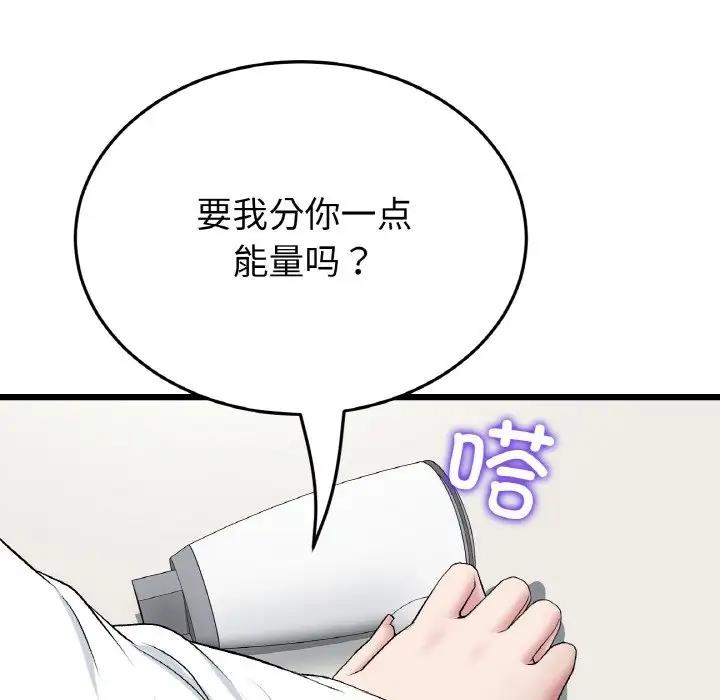 与初恋的危险重逢第55話