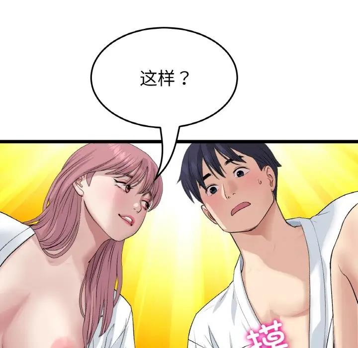与初恋的危险重逢第55話