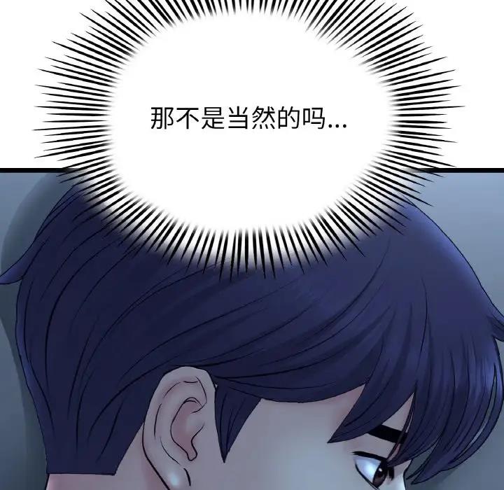 与初恋的危险重逢第55話