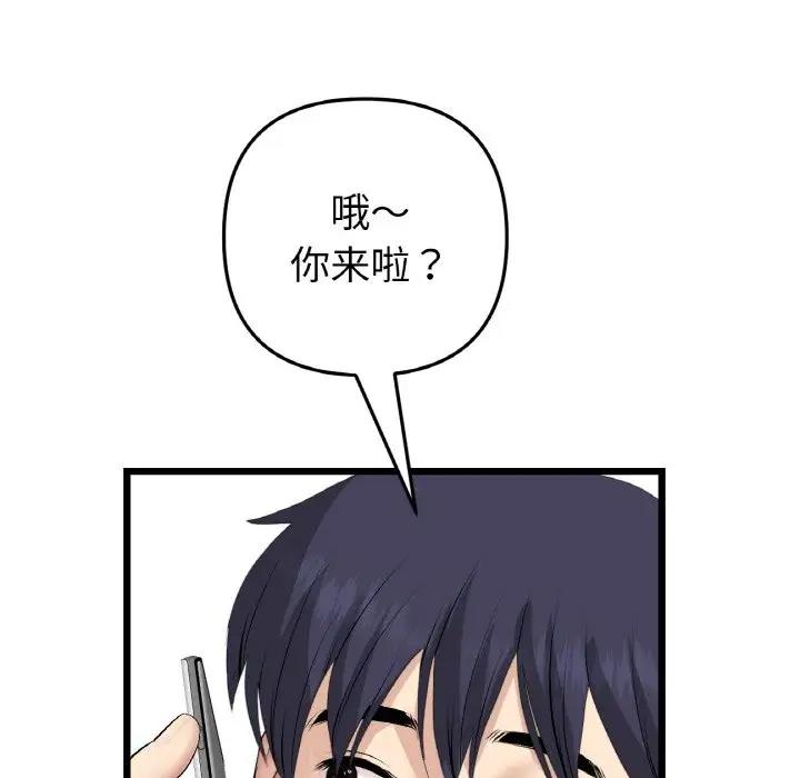 与初恋的危险重逢第56話