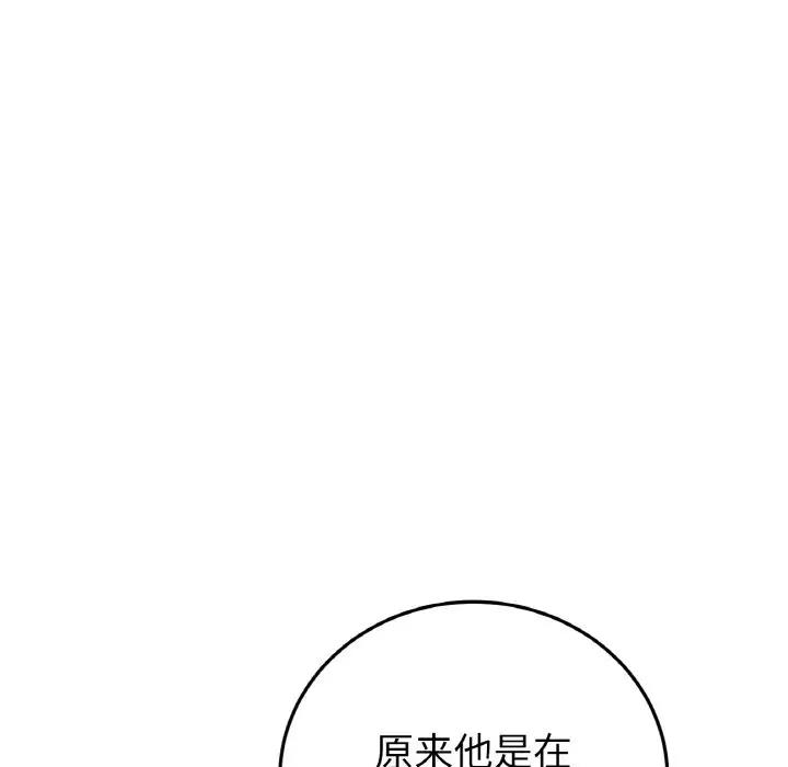 与初恋的危险重逢第56話