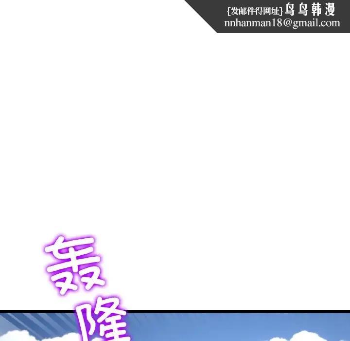 与初恋的危险重逢第56話