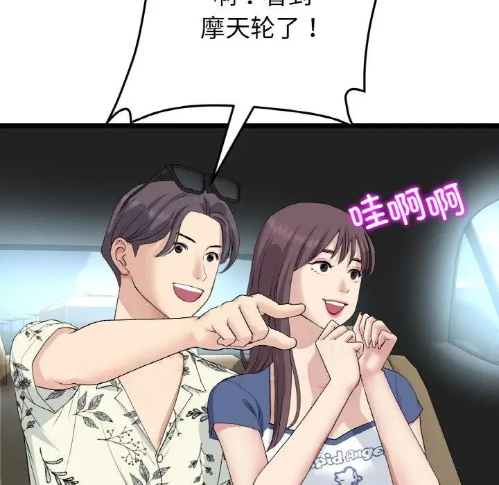 與初戀的危險重逢第56話