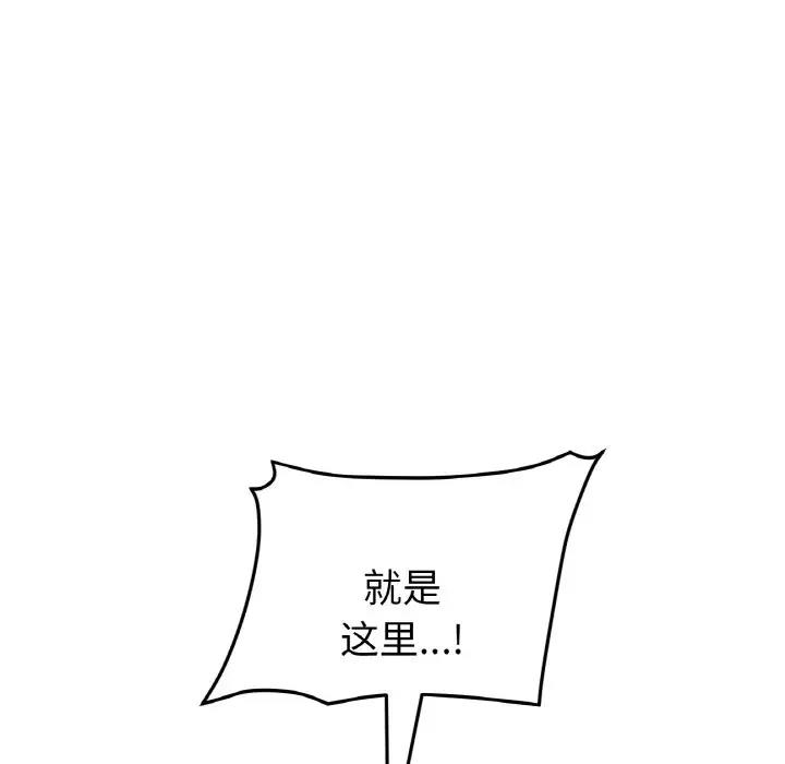 與初戀的危險重逢第56話