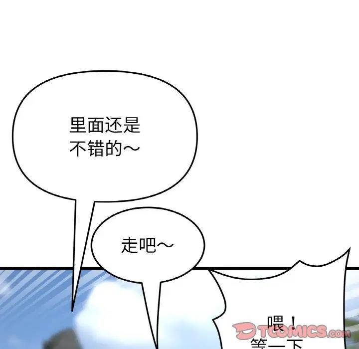 與初戀的危險重逢第56話