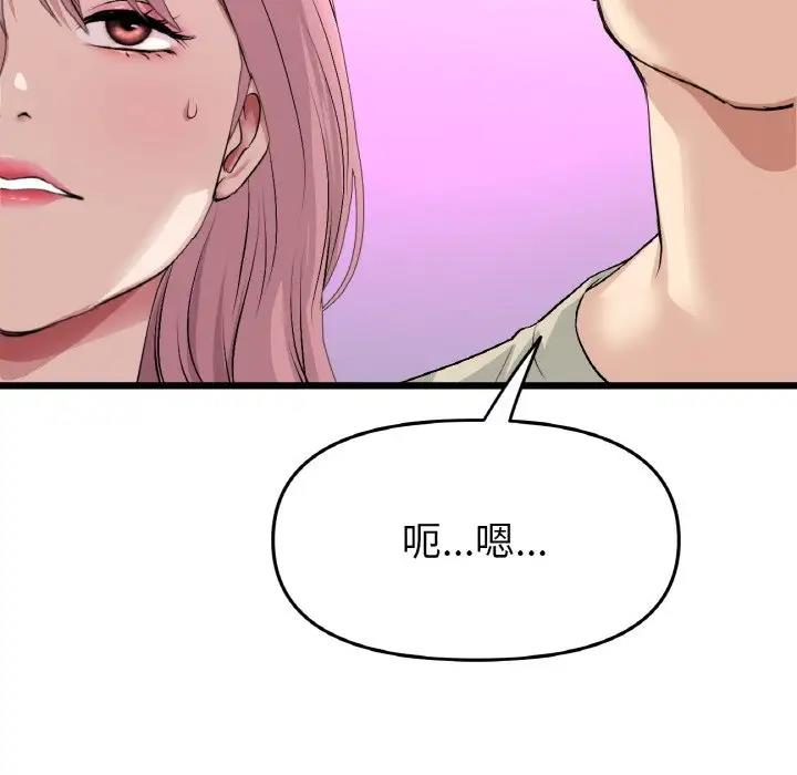 与初恋的危险重逢第56話