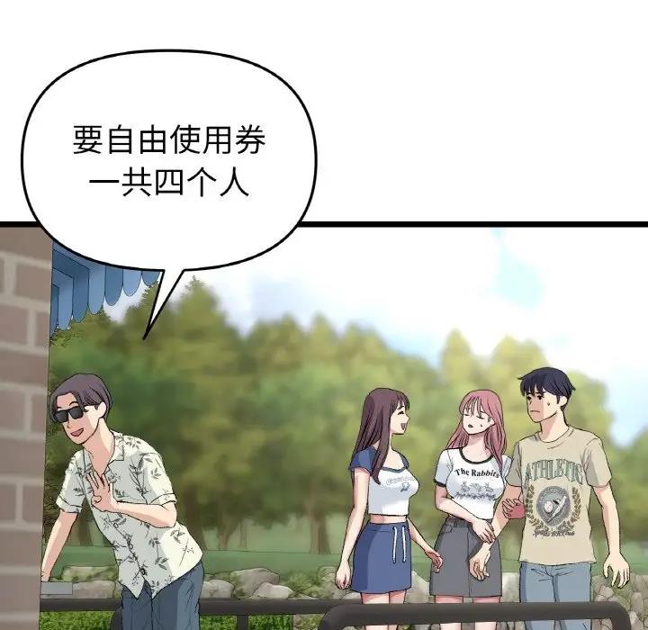 与初恋的危险重逢第56話