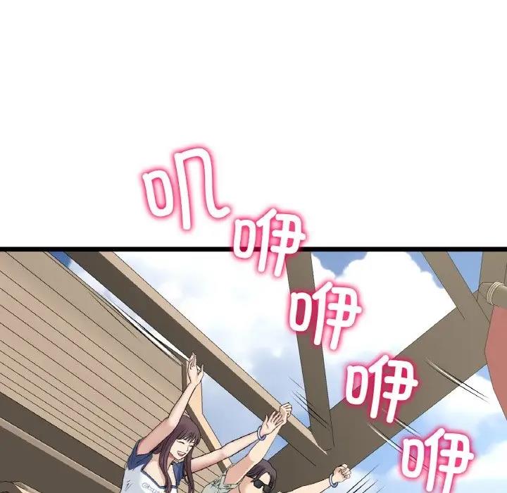 與初戀的危險重逢第56話