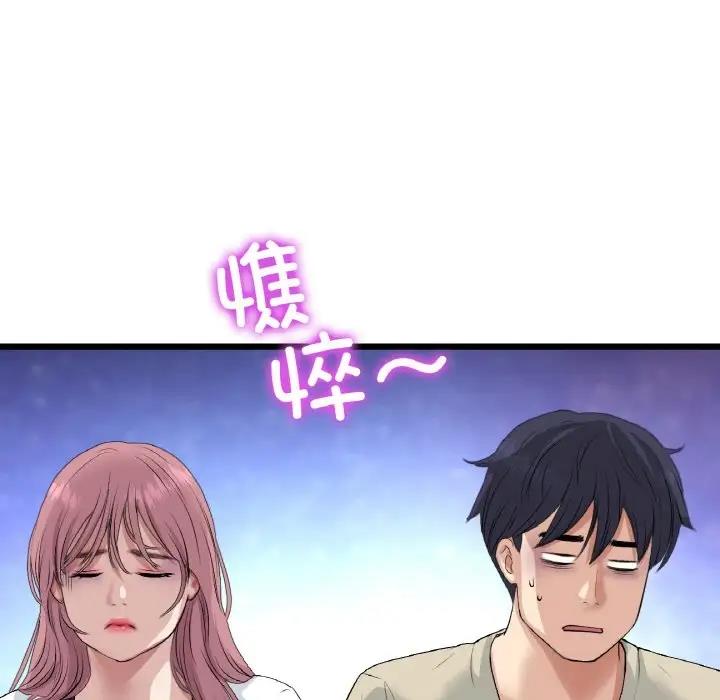 与初恋的危险重逢第56話