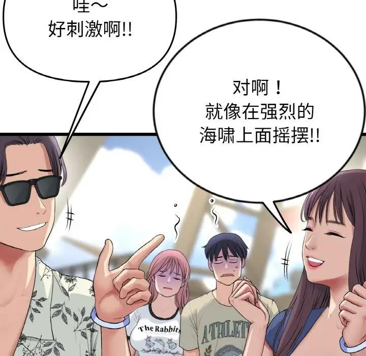 与初恋的危险重逢第56話