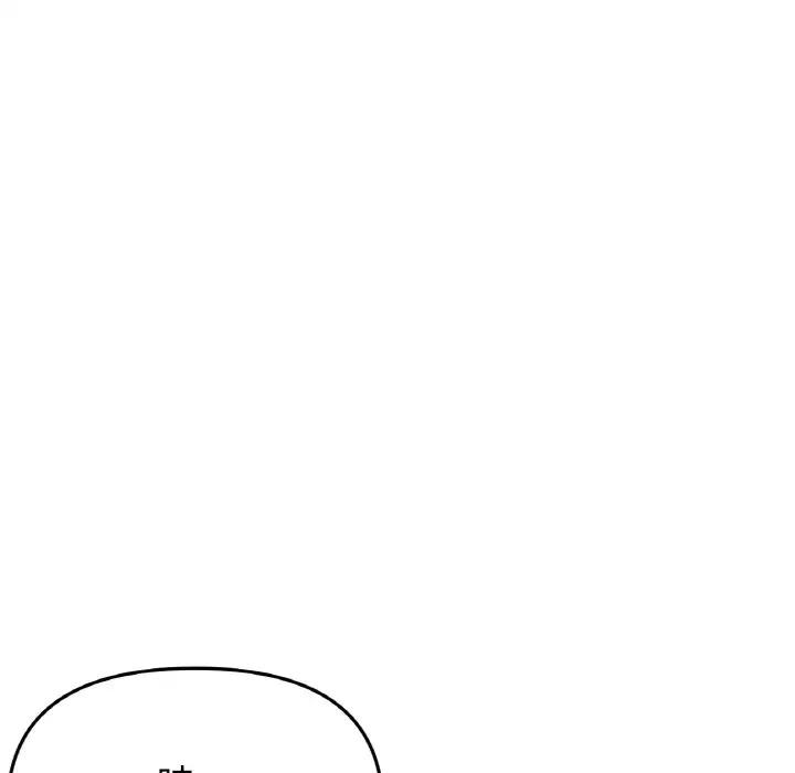 与初恋的危险重逢第56話