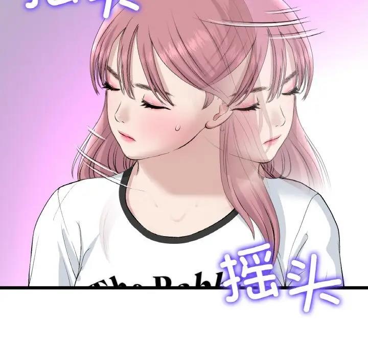 与初恋的危险重逢第56話