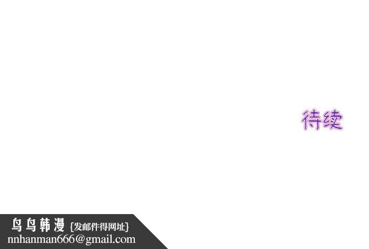 与初恋的危险重逢第56話