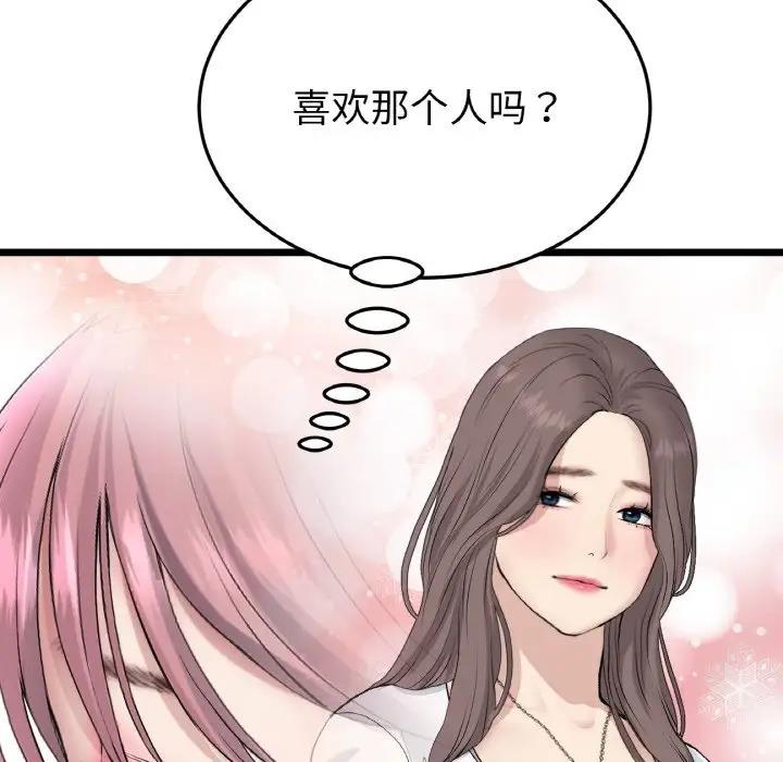 與初戀的危險重逢第57話