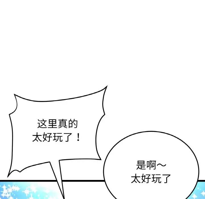与初恋的危险重逢第57話