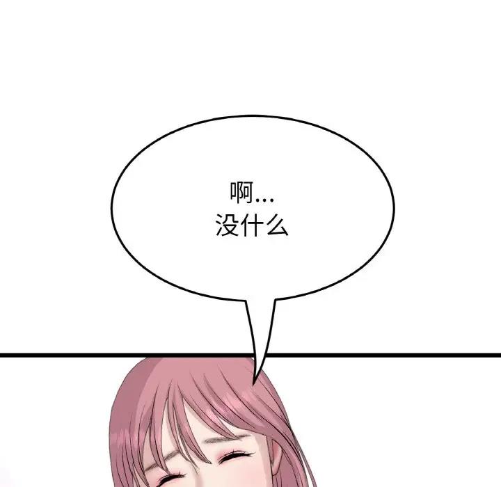 與初戀的危險重逢第57話