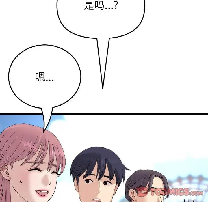 与初恋的危险重逢第57話