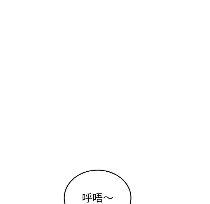 与初恋的危险重逢第57話