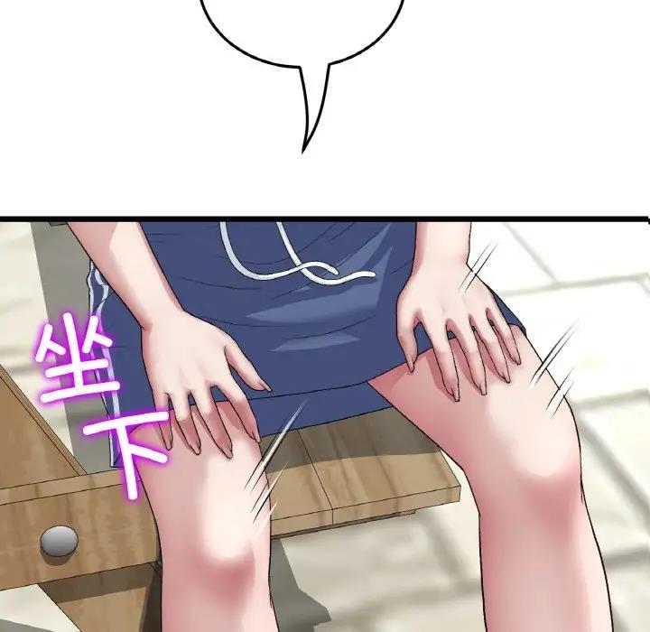 與初戀的危險重逢第57話