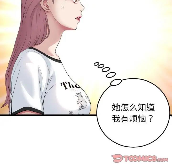与初恋的危险重逢第57話