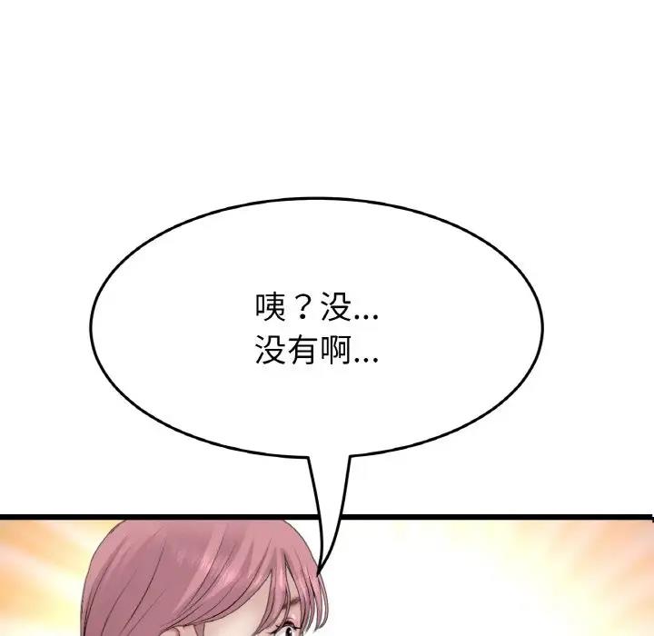 与初恋的危险重逢第57話
